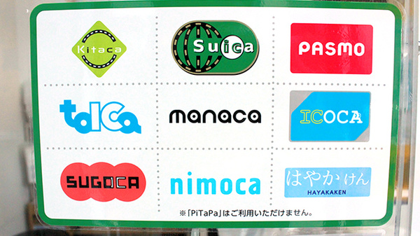 電子マネー対応