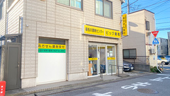 有限会社ビック薬局ビック薬局３号店の外観