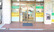 有限会社　ビック薬局　ビック薬局本店の入口