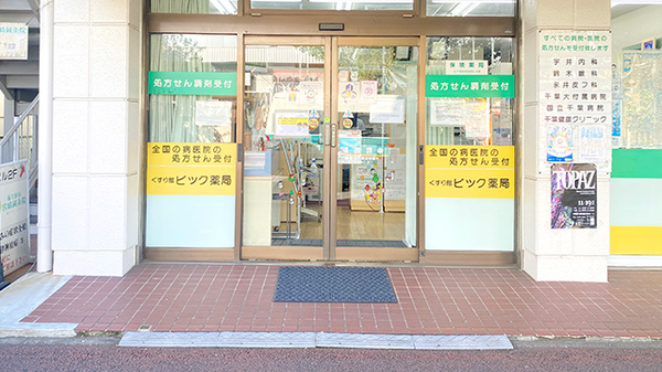 入口