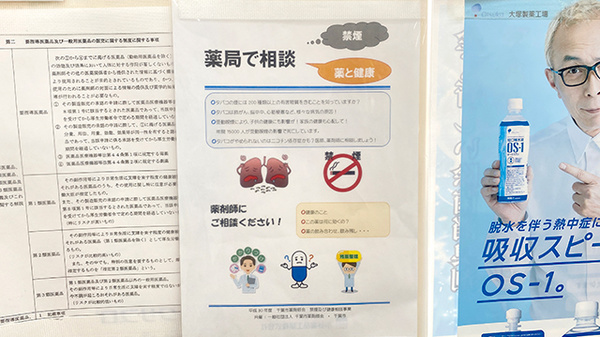 相談対応