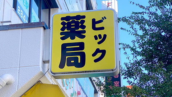 看板
