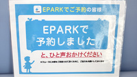 ヒロ薬局木更津店のネット受付対応