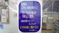 ヒロ薬局木更津店の在宅対応
