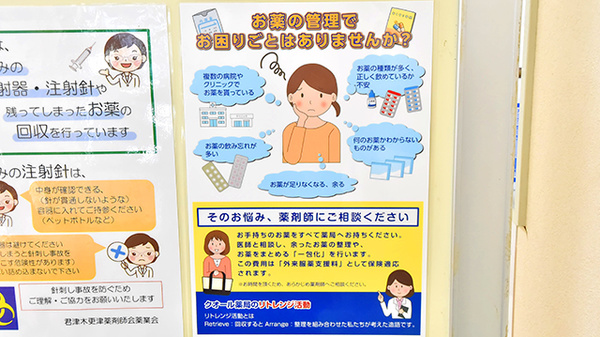 クオール薬局長浦店の一包化対応