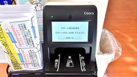 クオール薬局長浦店のオンライン資格確認