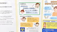 クオール薬局長浦店の使用済み注射針回収