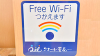 クオール薬局長浦店のWi-Fiサービス