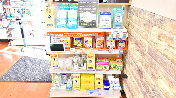 クオール薬局長浦店の健康食品