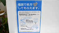 フジ薬局のその他サービス