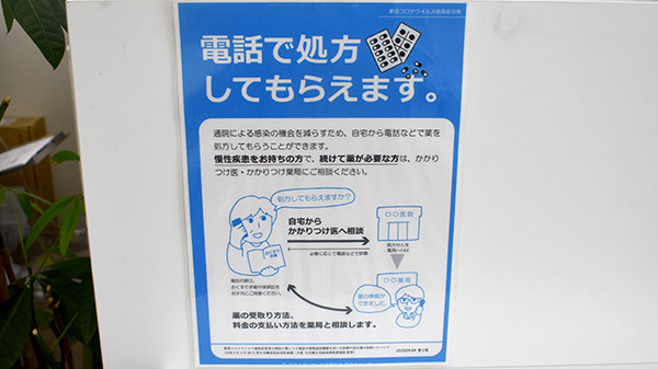 フジ薬局のその他サービス