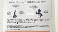 フジ薬局のかかりつけ薬局対応