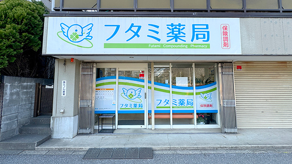 外観