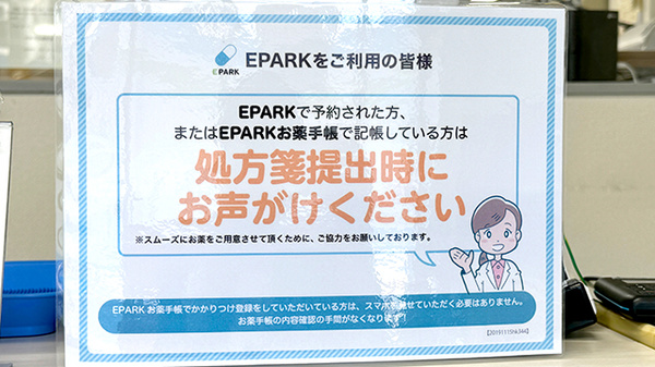 ネット受付対応