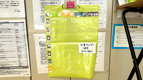 雑貨品
