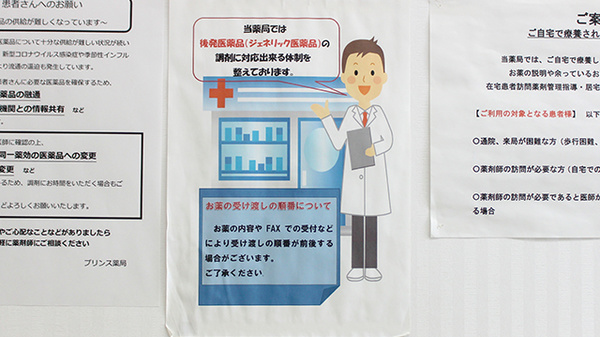 ジェネリック対応