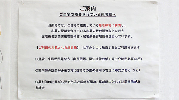 在宅対応