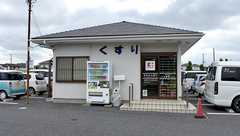 ベル薬局　玉前店の外観