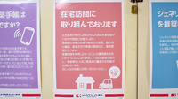 ベル薬局　清見台の在宅対応