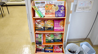 ベル薬局　清見台の健康食品