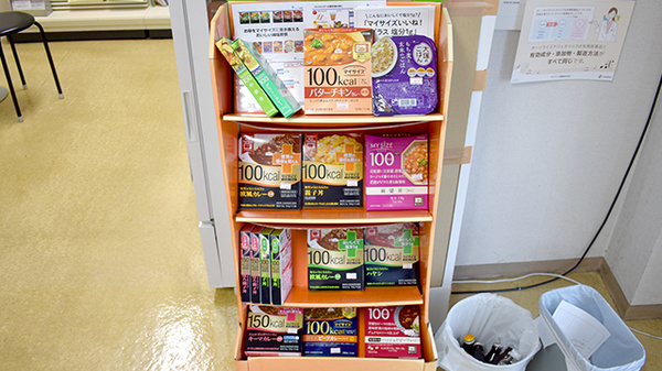 ベル薬局　清見台の健康食品