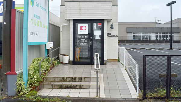 ベル薬局　辰巳台店の外観