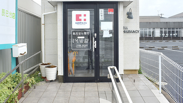 ベル薬局　辰巳台店の入口