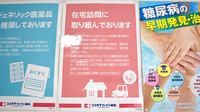 ベル薬局　辰巳台店の在宅対応