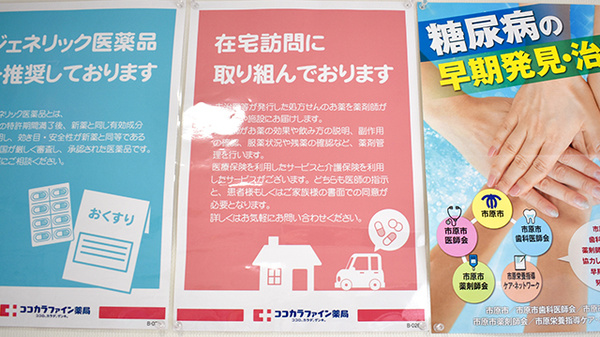 ベル薬局　辰巳台店の在宅対応