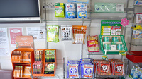 ベル薬局　辰巳台店の健康食品