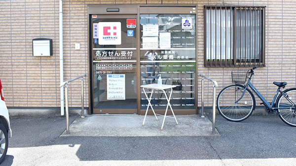 ベル薬局　茂原の入口