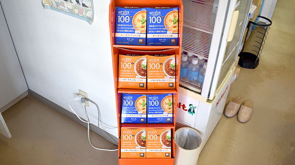 ベル薬局　茂原の健康食品