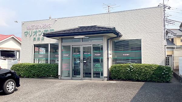 マリオン薬局長浦店の外観