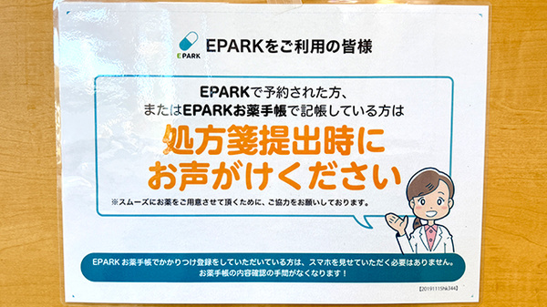 ネット受付対応