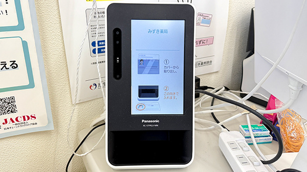 オンライン資格確認