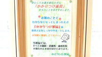 おゆみ野みどりヶ丘薬局のかかりつけ薬局対応
