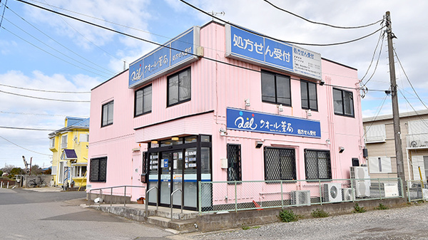 クオール薬局八街店の外観