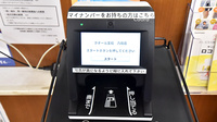 クオール薬局八街店のオンライン資格確認