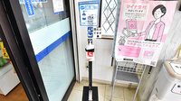 クオール薬局八街店の感染予防対策