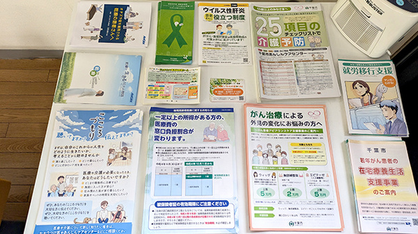 マリオン薬局西千葉店の冊子