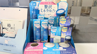 マリオン薬局西千葉店の化粧品