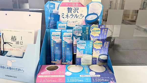 マリオン薬局西千葉店の化粧品