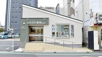 とみざわ薬局駅前店の外観