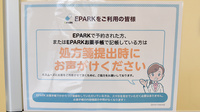 とみざわ薬局駅前店のネット受付対応