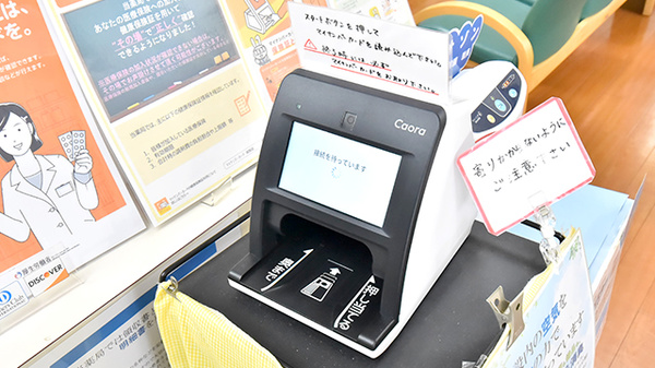 クオール薬局八街２号店のオンライン資格確認