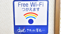 クオール薬局八街２号店のWi-Fiサービス