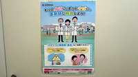 ライオン薬局はざま店のかかりつけ薬局対応