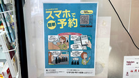 ライオン薬局はざま店の電子お薬手帳対応