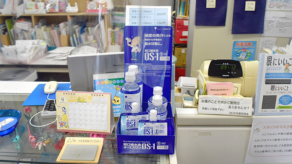 ライフ中央薬局の飲食物