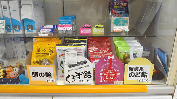 ライフ中央薬局の健康食品